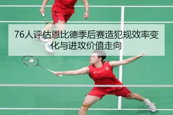 ren-ping-gu-en-bi-de-ji-hou-sai-zao-fan-gui-xiao-lv-bian-hua-yu-jin-gong-jia-zhi-zou-xiang-2-663.jpg